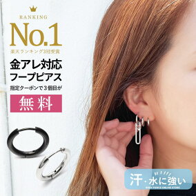 楽天市場 ピアス 人気ランキング1位 売れ筋商品 楽天市場 ピアス 人気ランキング1位 売れ筋商品